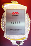 核心供應(yīng)商